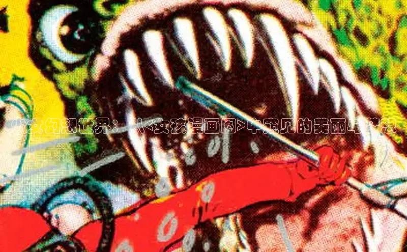 51动漫漫画免费登录入口