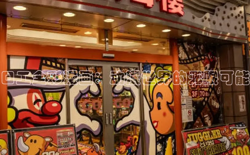 五一动画网页版