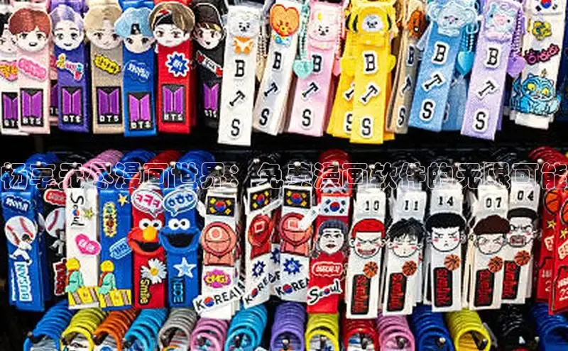 51动漫官网官方进入版本网页在线