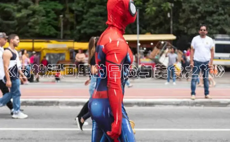 51漫画官网免费网页版进入