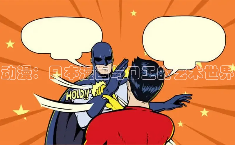 51动画网页版官网