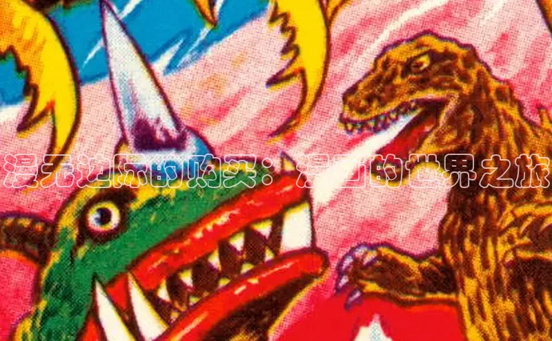 51漫画官网免费网页版进入